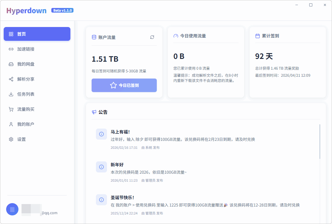 图片[1]-百度网盘满速SVIP下载不限速方法-大海资源库