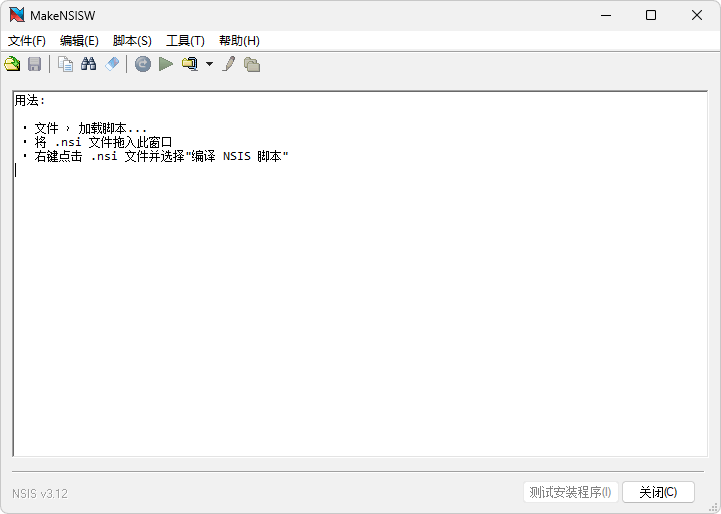 图片[3]-安装包制作工具 NSIS 汉化增强版 v3.12（附带插件教程合集）-大海资源库