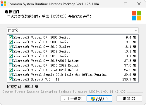 图片[1]-系统常用运行库 | Common System Runtime Libraries Package | CSRLPackage (v1.1.1.25.1104)-苏白资源网